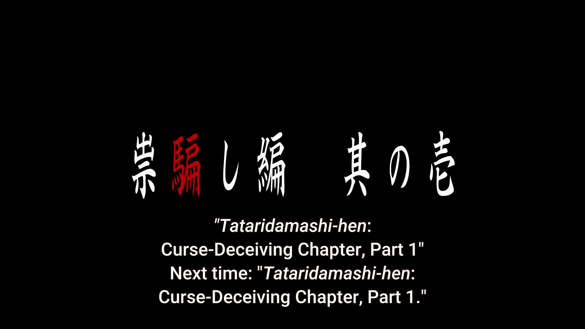 2020 tataridamashi-hen pickie.png