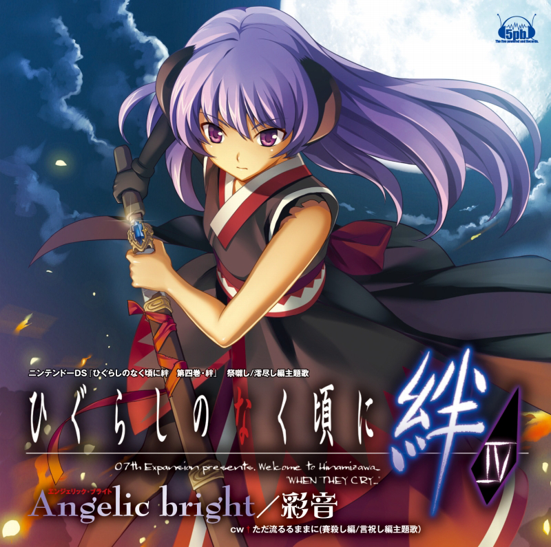 angelic bright.png