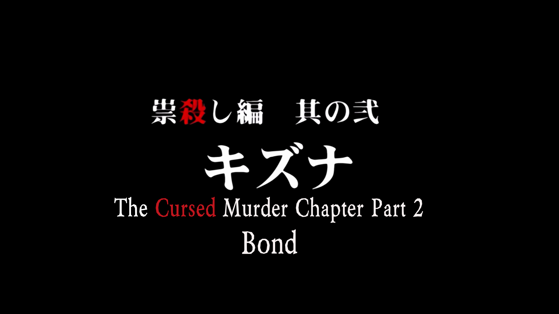 bond title.png