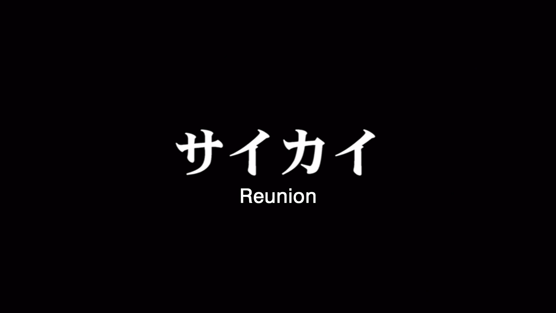 higurashi kai title card 01.png