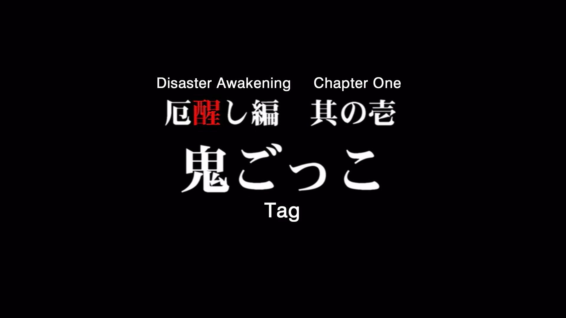 higurashi kai title card 02.png