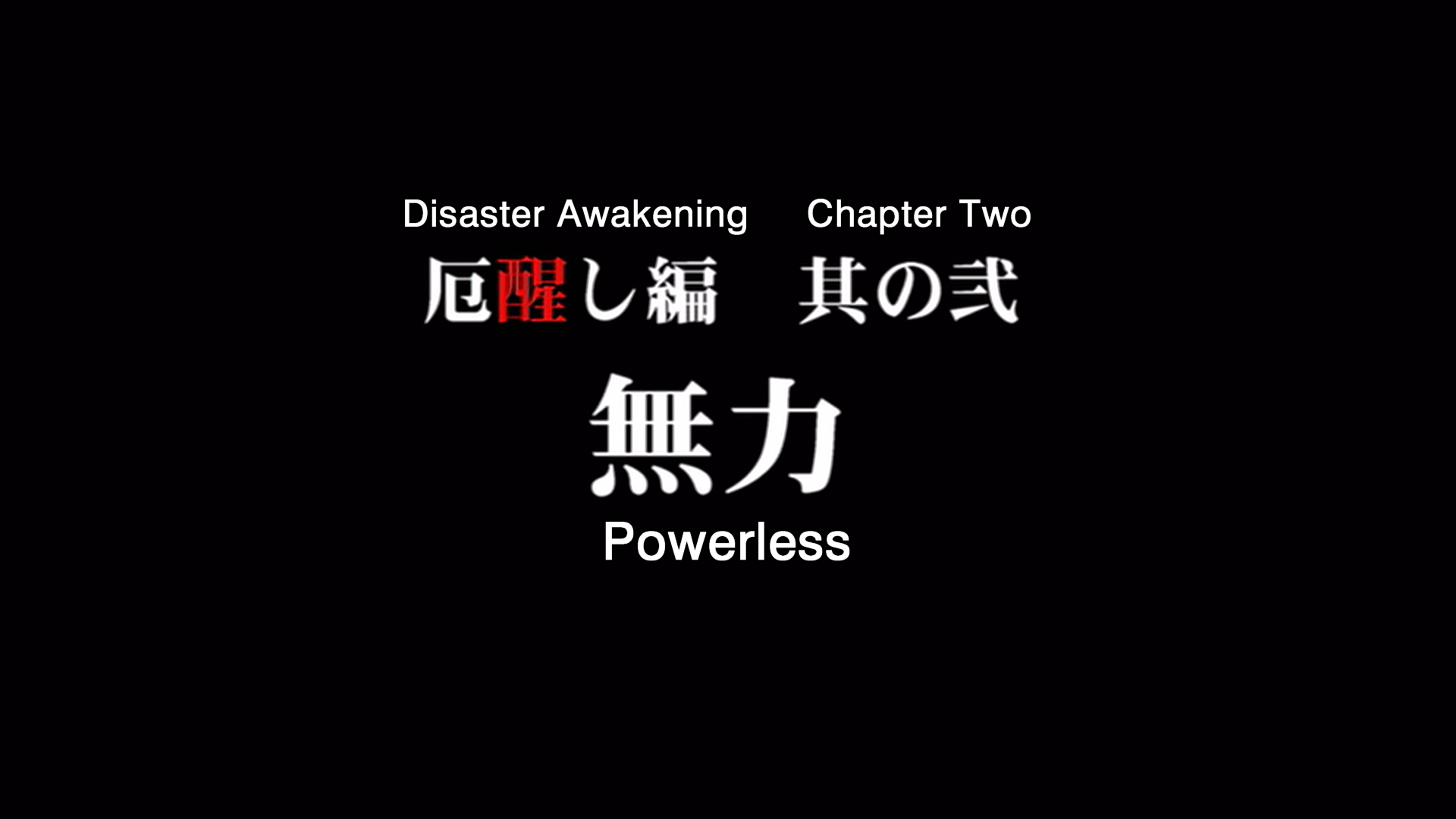 higurashi kai title card 03.png