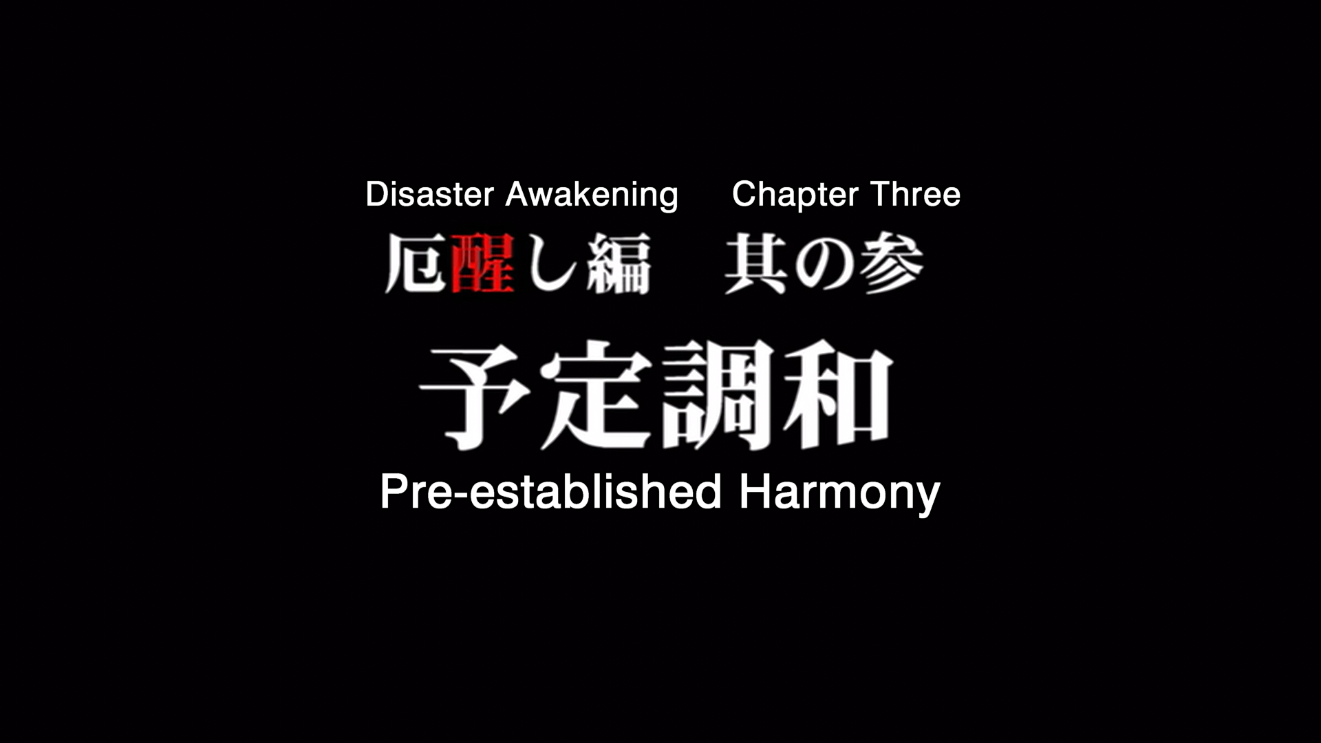 higurashi kai title card 04.png