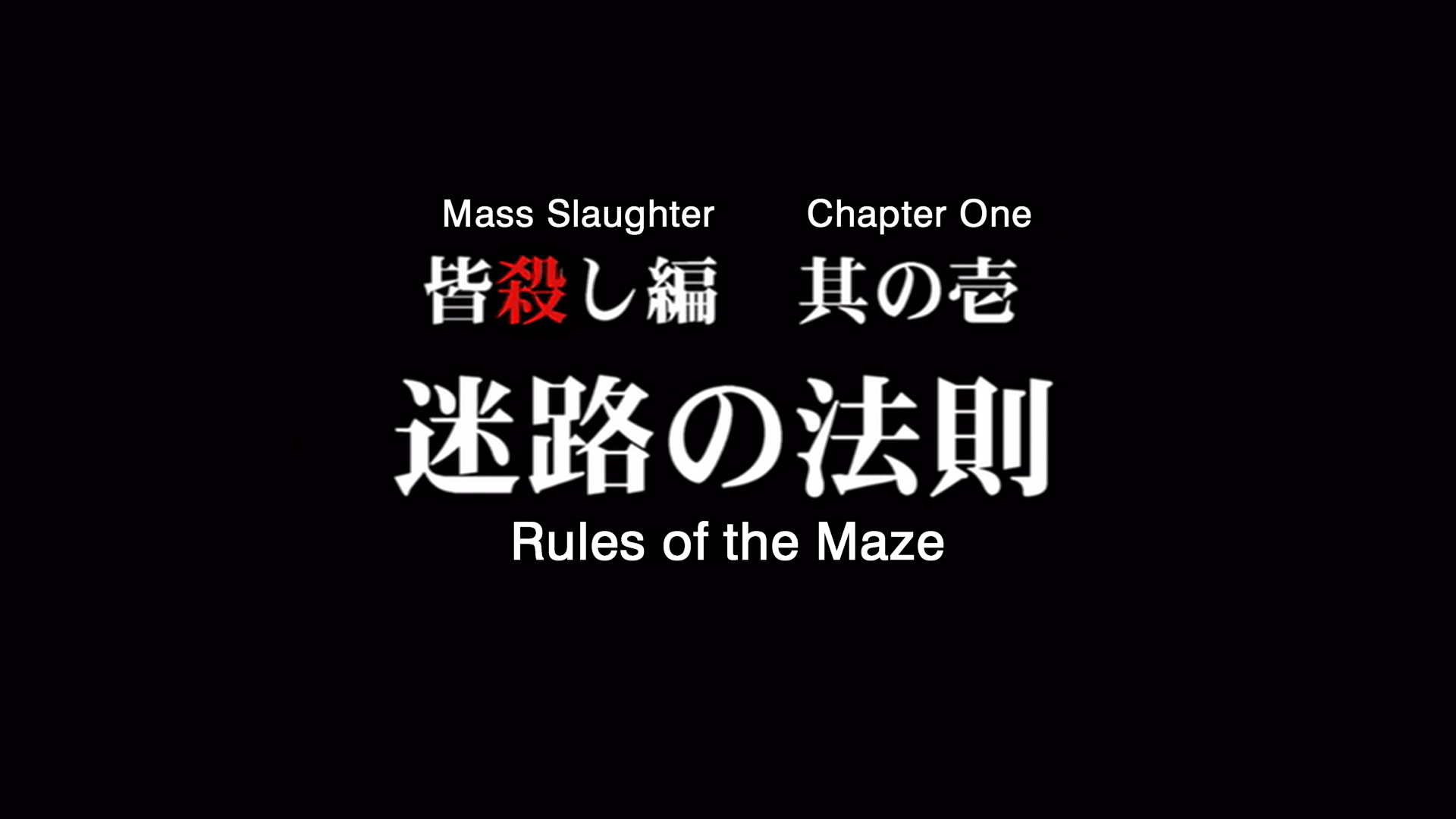 higurashi kai title card 06.png