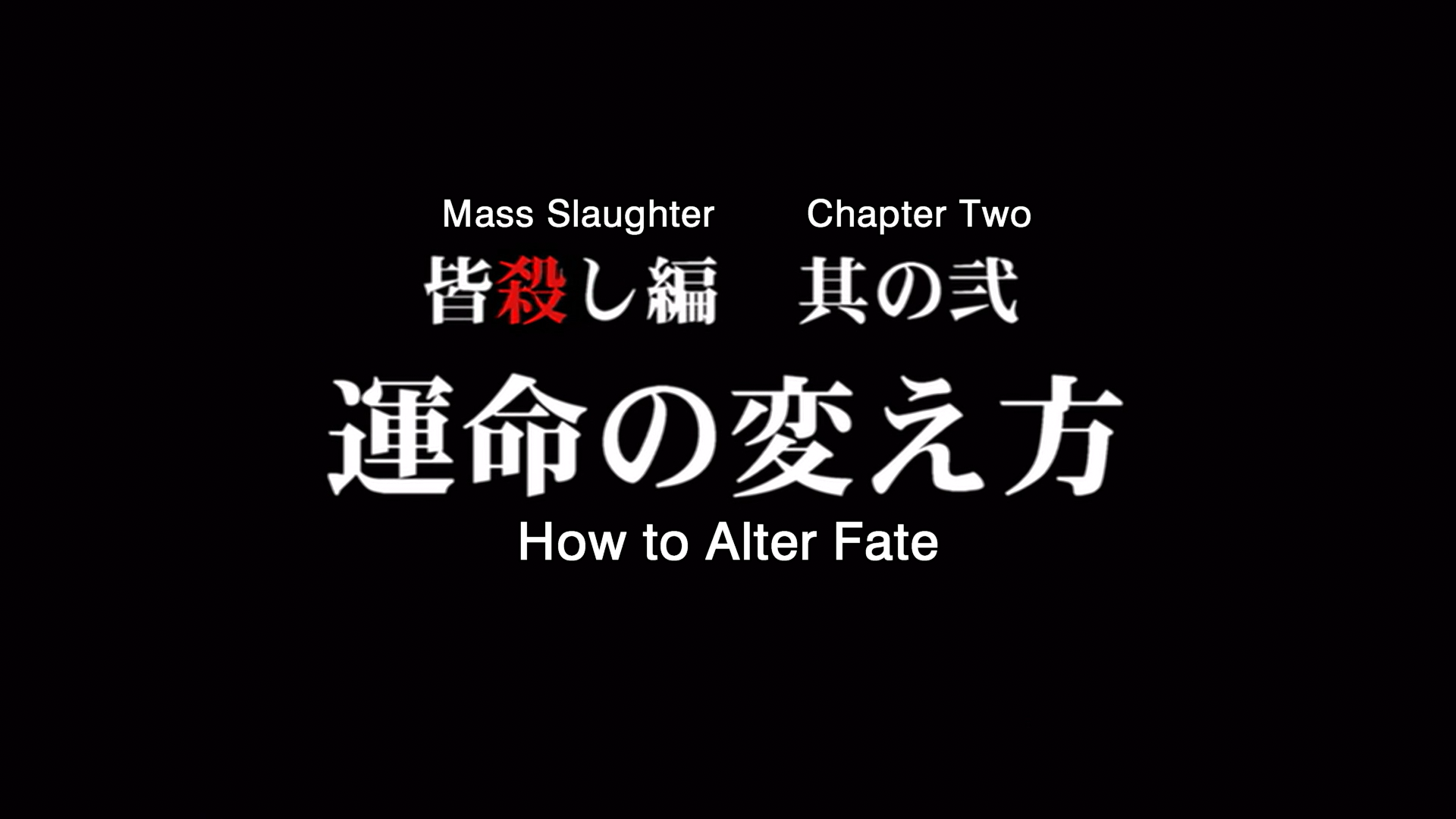 higurashi kai title card 07.png