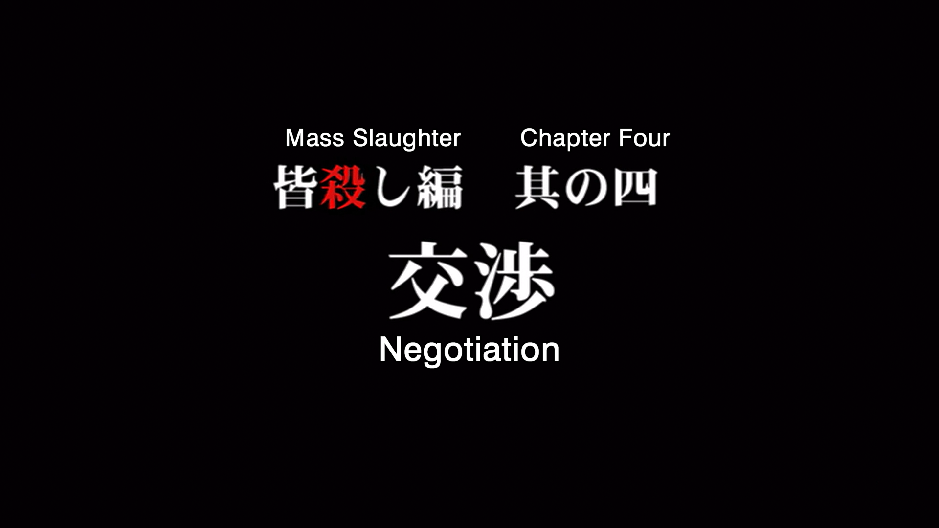 higurashi kai title card 09.png