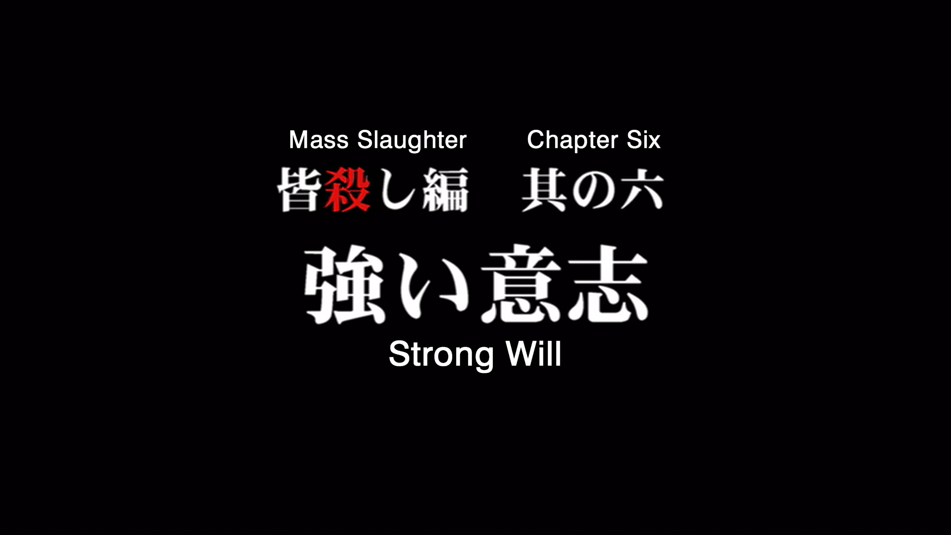 higurashi kai title card 11.png