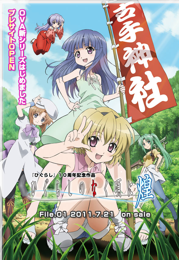 higurashi kira.png
